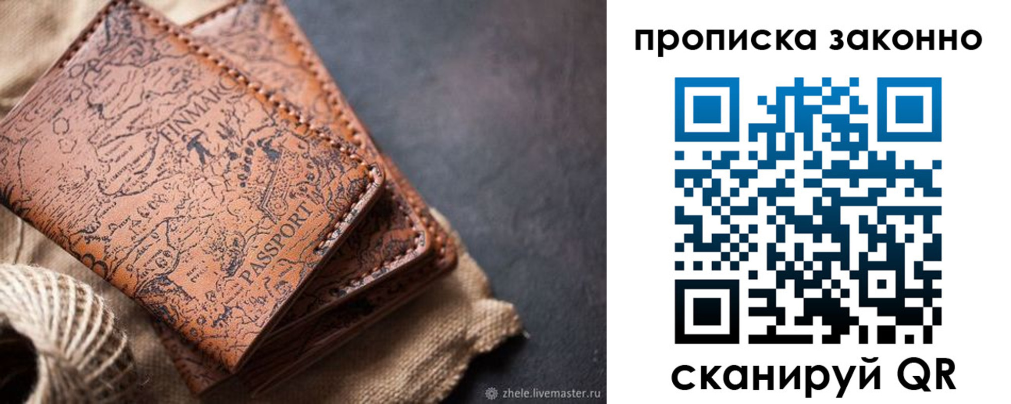 прописка поиск в Сатке