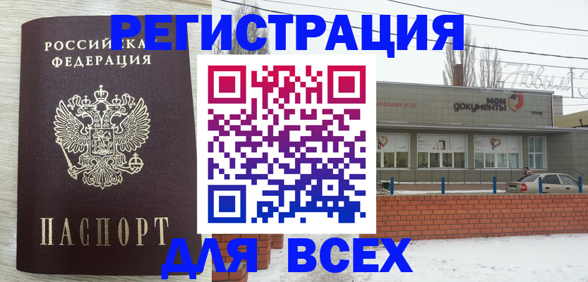 прописка иностранных граждан в Сатке