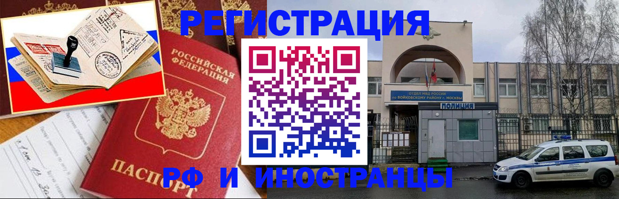 прописка регистрация в Сатке